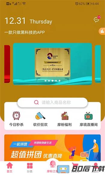 摩境商城