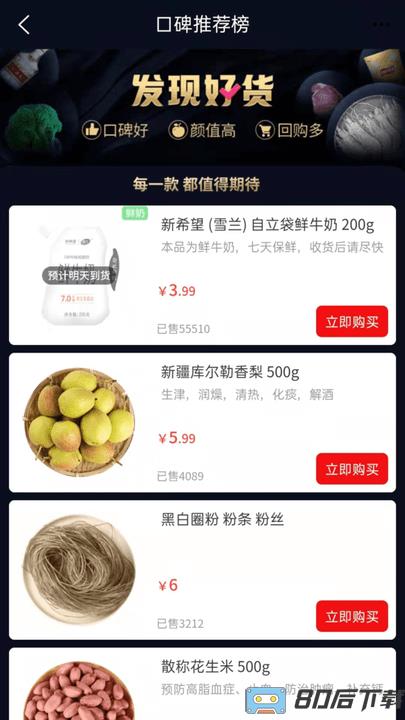 掌上菜市app