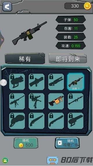 末日求生模拟器游戏