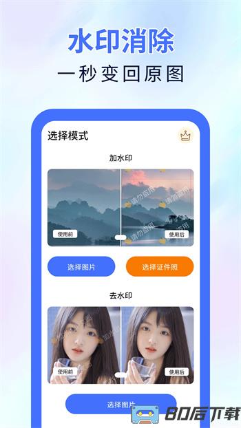 魔术橡皮擦
