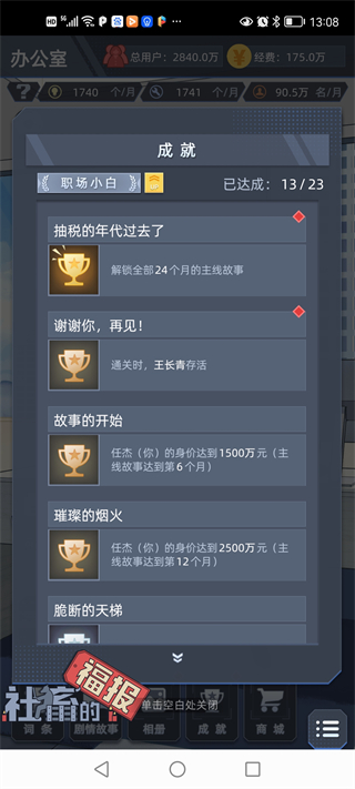 社畜的福报1:1:1000咋调