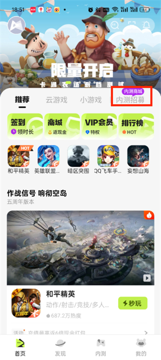 金铲铲之战测试服申请入口2024
