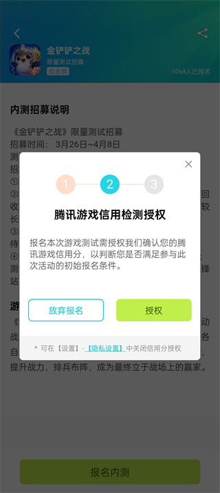 金铲铲之战测试服申请入口2024