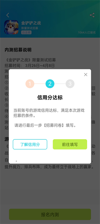 金铲铲之战测试服申请入口2024