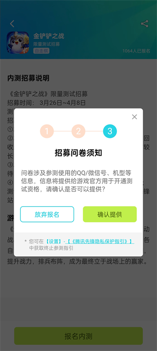 金铲铲之战测试服申请入口2024