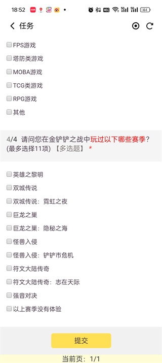 金铲铲之战测试服申请入口2024