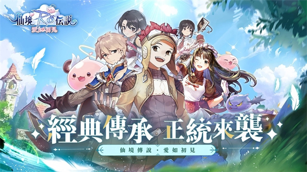 仙境传说爱如初见钻石怎么消费