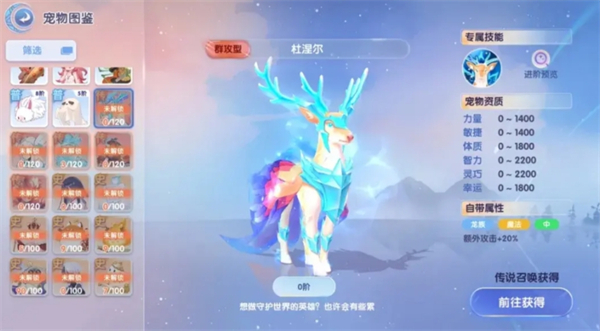 仙境传说爱如初见宠物哪个好