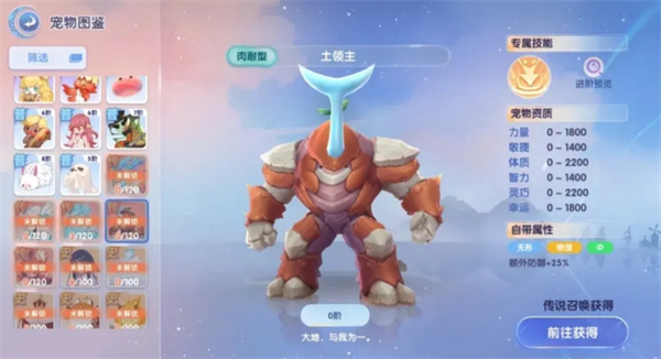 仙境传说爱如初见宠物哪个好