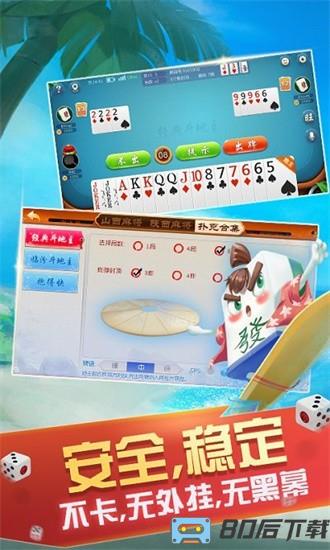 大唐麻将免费下载