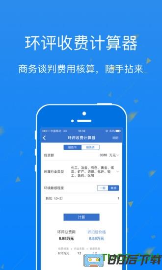 环评云助手