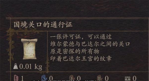 龙之信条2幻术师和幻术大师技能解锁方法