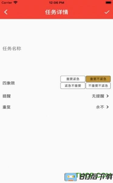 朝夕清单app
