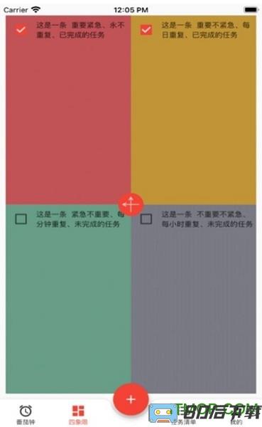 朝夕清单