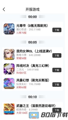 BT破解版游戏盒子