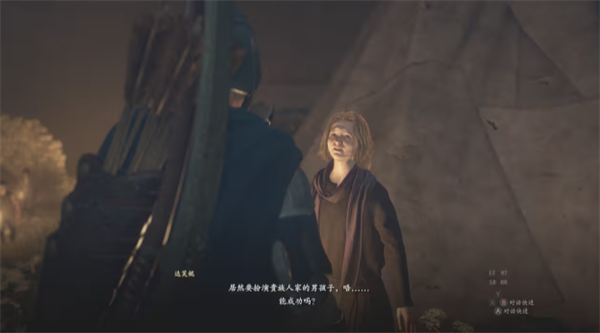 龙之信条2贵族宅邸的少年支线攻略