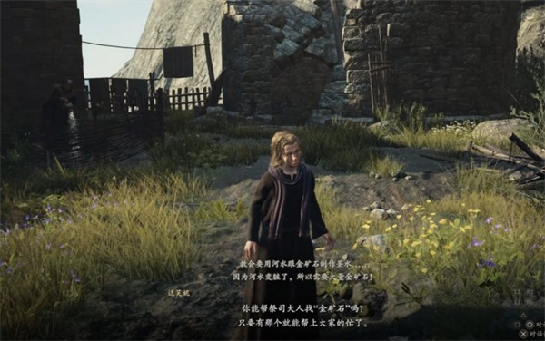 龙之信条2救赎之家的少女支线攻略