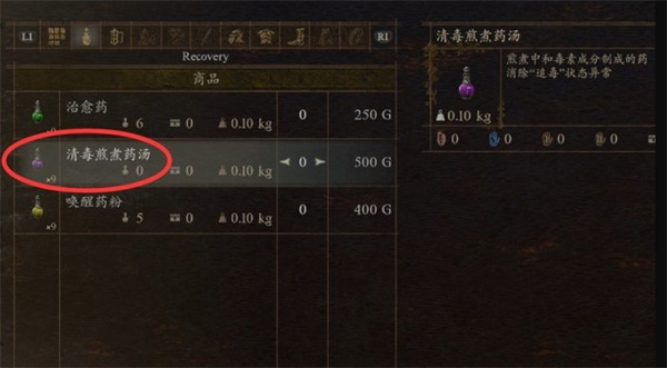 龙之信条2救赎之家的少女支线攻略