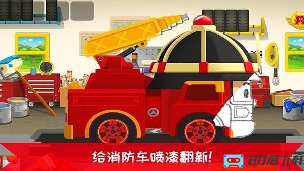 超级明星消防员最新版
