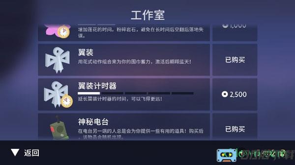 阿尔托的奥德赛无广告版(odyssey)