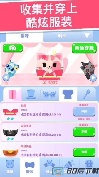 贪吃猫猫咪圣手最新版(Greedy Cats)