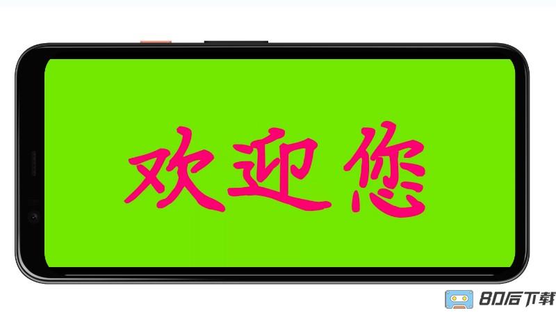 LED字幕软件