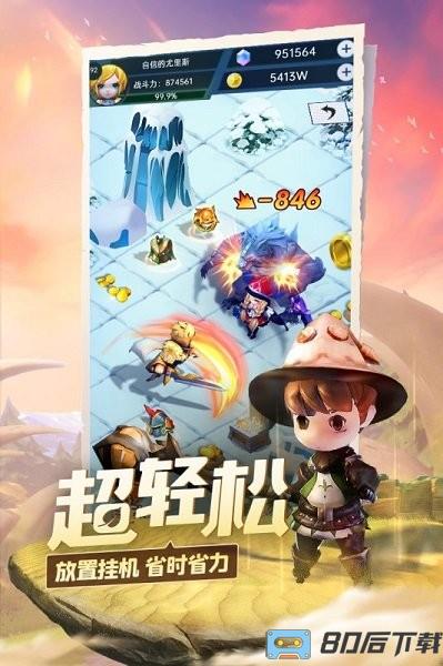 光明冒险最新版本