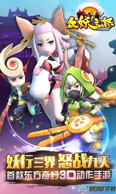 众妖之怒bt变态版