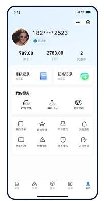 远通天下司机端app