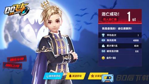 qq飞车手游最新版体验服
