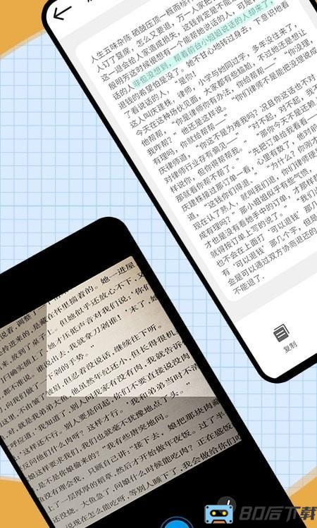 扫图识字app