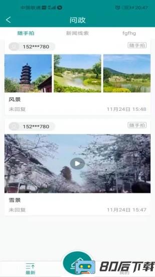 大美尖扎客户端