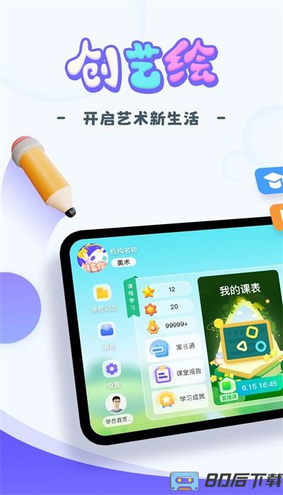 创艺绘app官方版