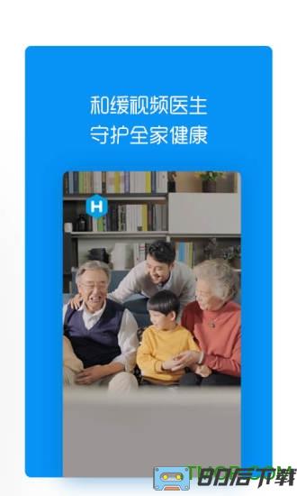 和缓视频医生