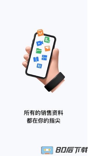 加推app官方版