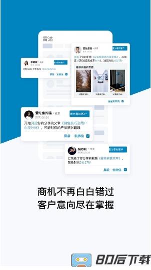 加推app官方版