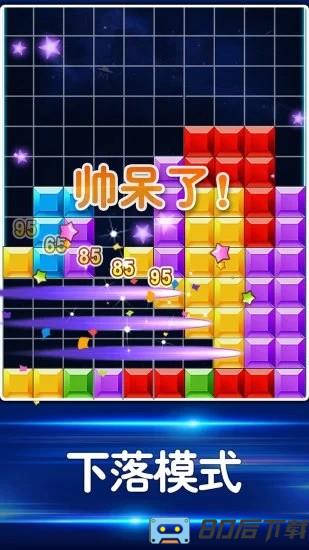 益智力消除小游戏最新版
