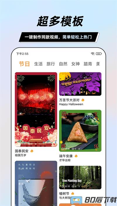 一键视频剪辑大师免费版