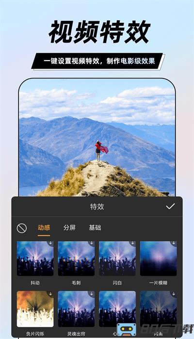 一键视频剪辑大师免费版