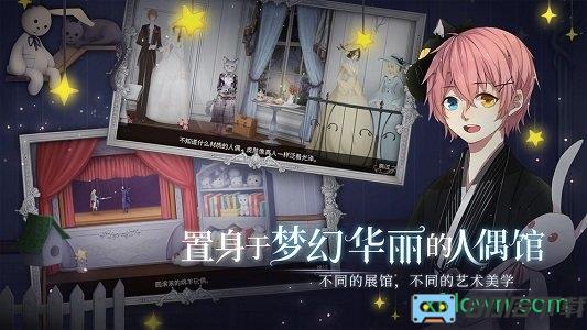 人偶馆绮幻夜完整版