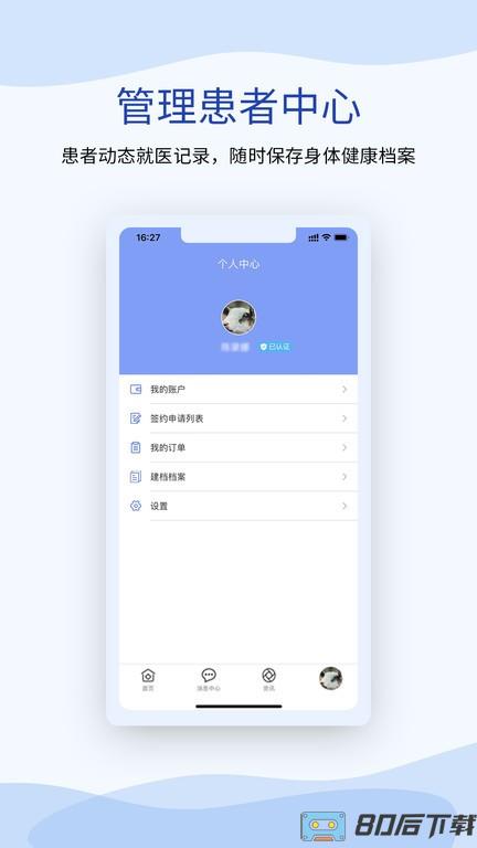 鹫一健康最新版