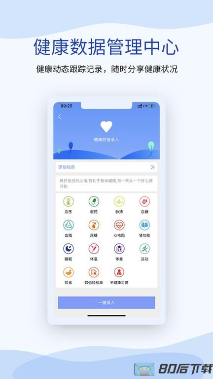 鹫一健康最新版
