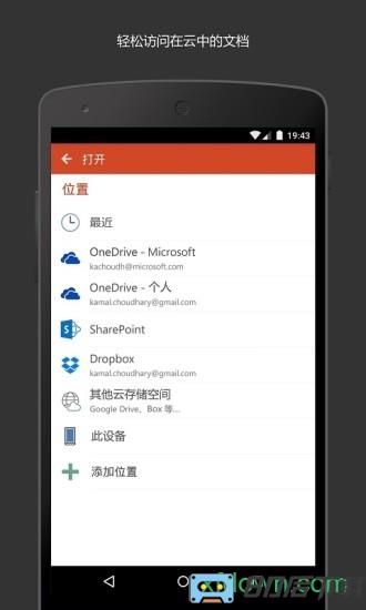 microsoft powerpoint手机版