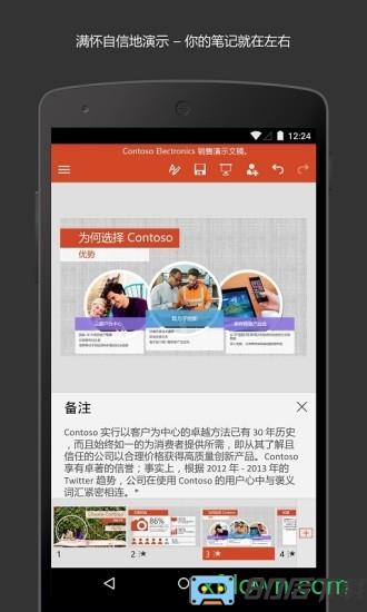 microsoft powerpoint手机版
