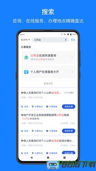 浙食链官方手机版(浙里办)