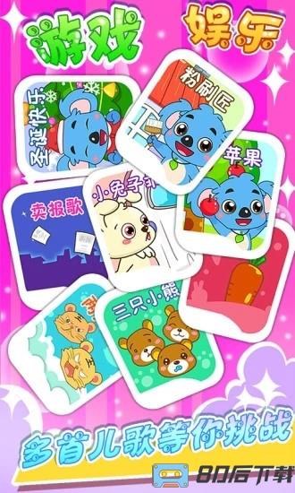 儿童宝宝节奏大师手机版