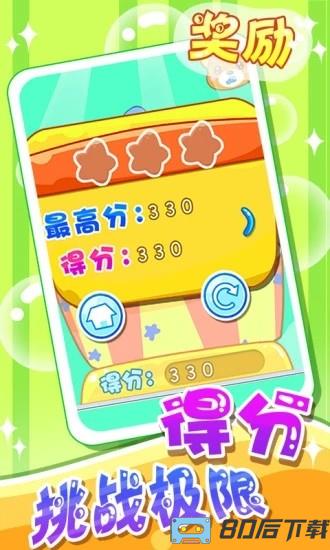 儿童宝宝节奏大师手机版
