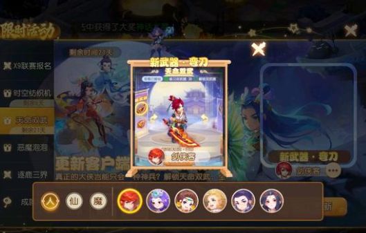 梦幻西游手游双武器怎么开 双武器开启任务攻略[多图]图片1