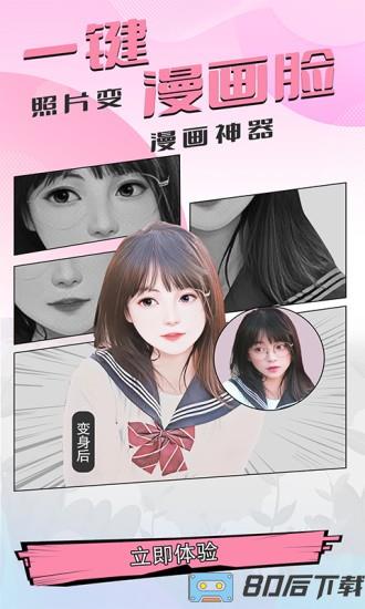 好玩相机软件