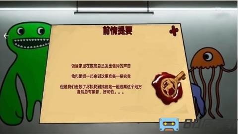猛鬼校舍模拟器游戏